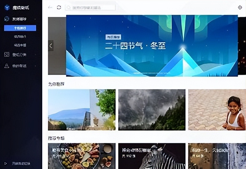 来看deepseek推荐的电脑壁纸软件