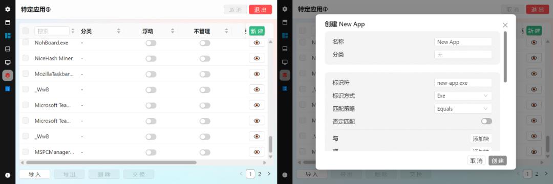 桌面美化工具，Seelen UI软件体验