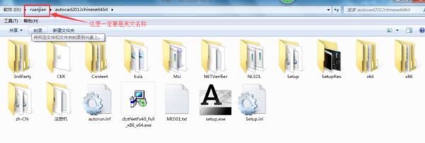 CAD2012软件在WIN764位系统下怎么安装