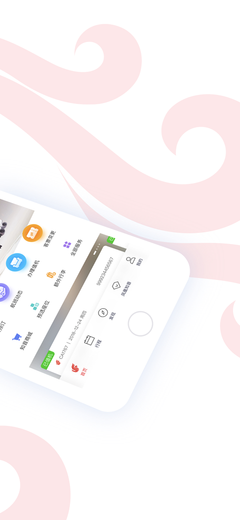实时查看航班飞行轨迹app有哪些?可以查看航班飞行轨迹app推荐