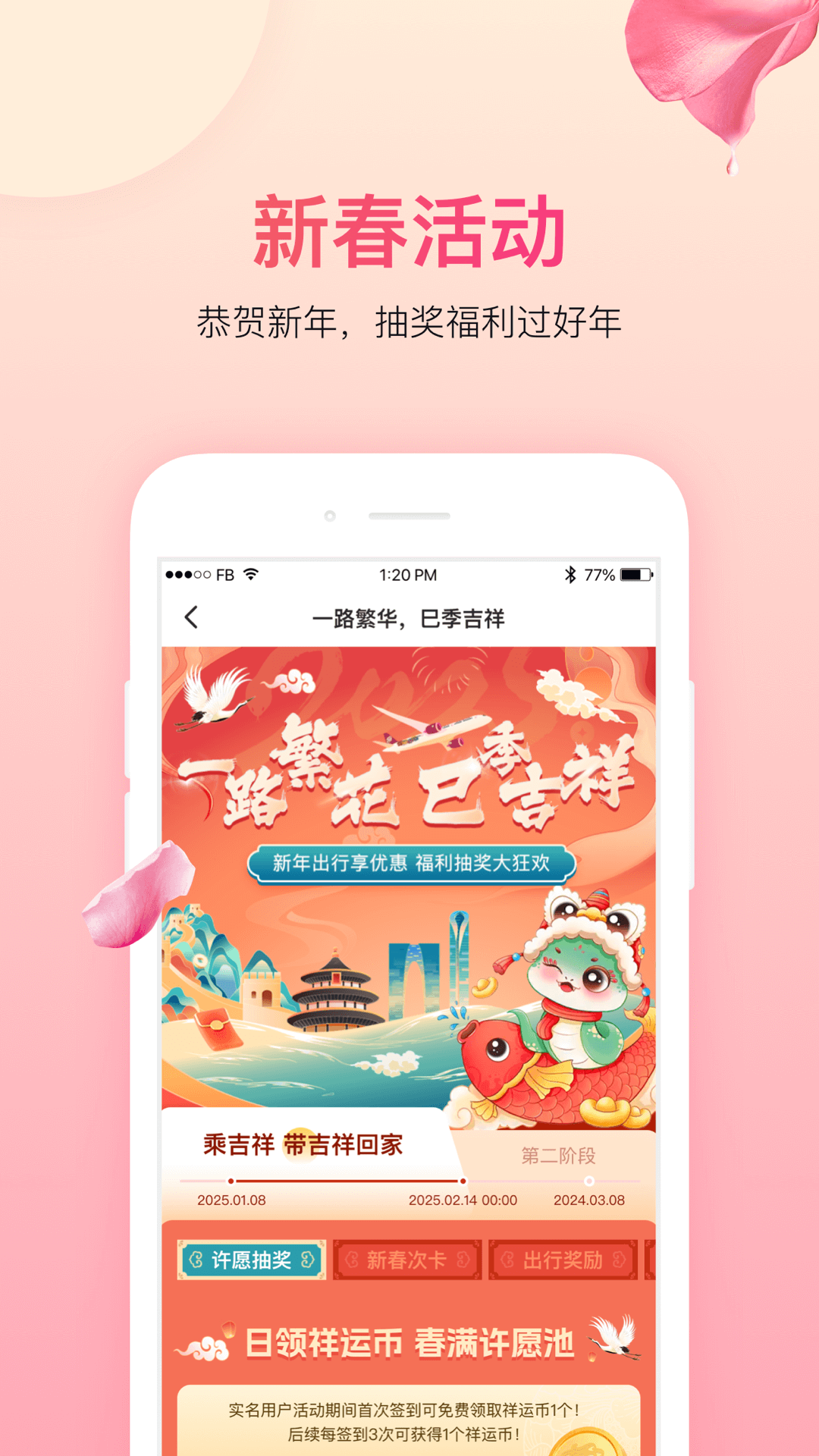 实时查看航班飞行轨迹app有哪些?可以查看航班飞行轨迹app推荐