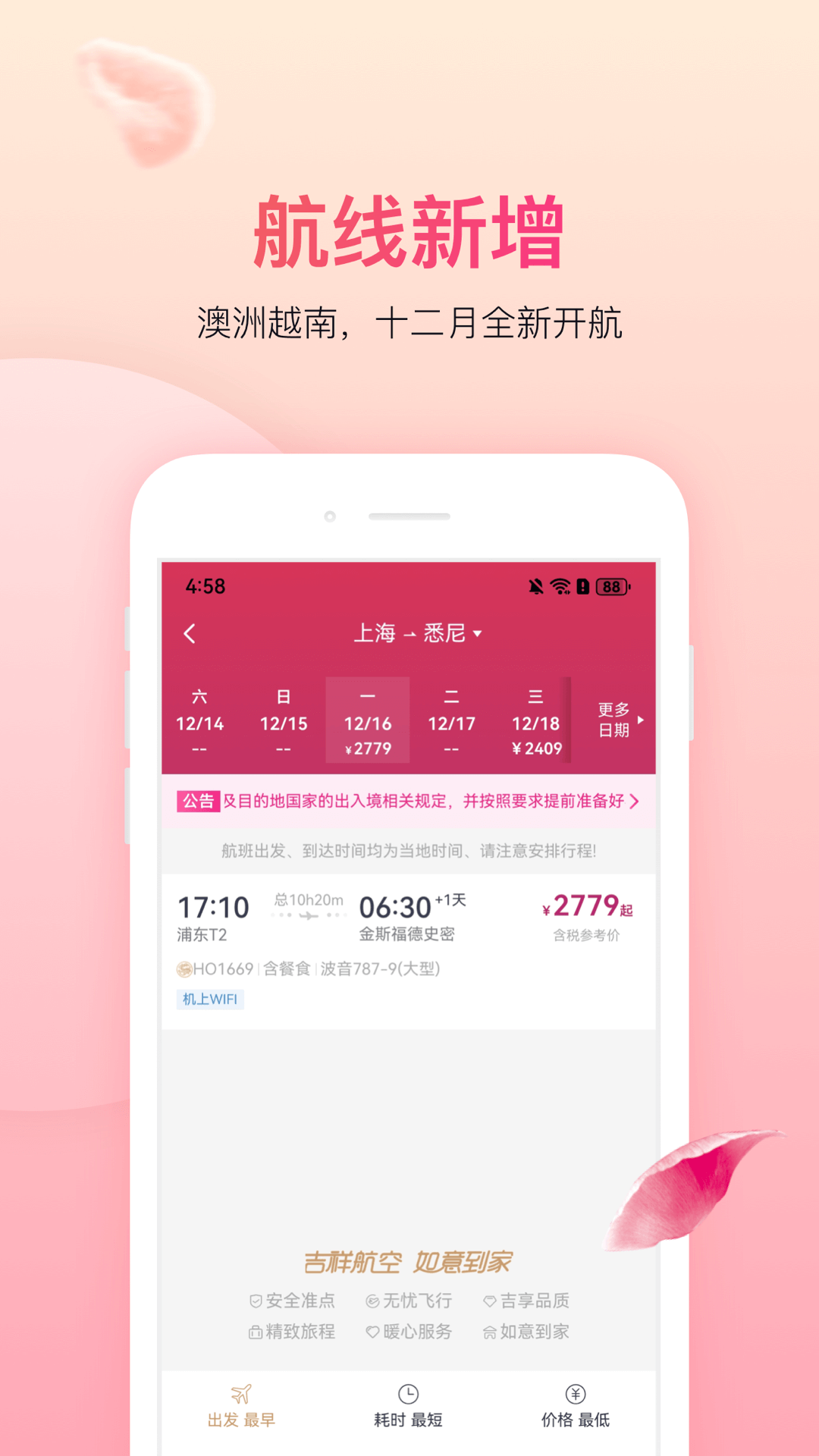实时查看航班飞行轨迹app有哪些?可以查看航班飞行轨迹app推荐