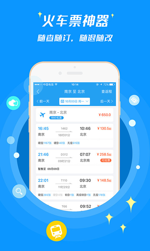 实时查看航班飞行轨迹app有哪些?可以查看航班飞行轨迹app推荐