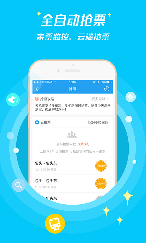 实时查看航班飞行轨迹app有哪些?可以查看航班飞行轨迹app推荐