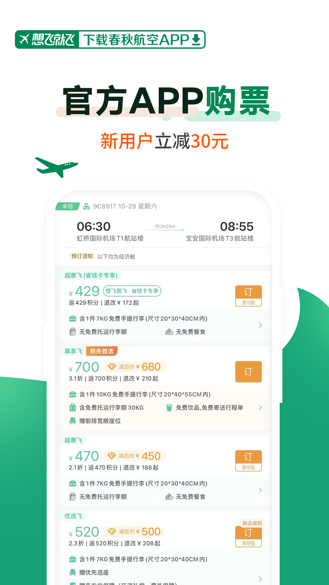 实时查看航班飞行轨迹app有哪些?可以查看航班飞行轨迹app推荐