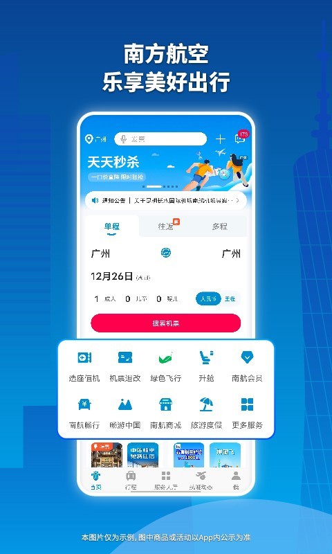实时查看航班飞行轨迹app有哪些?可以查看航班飞行轨迹app推荐