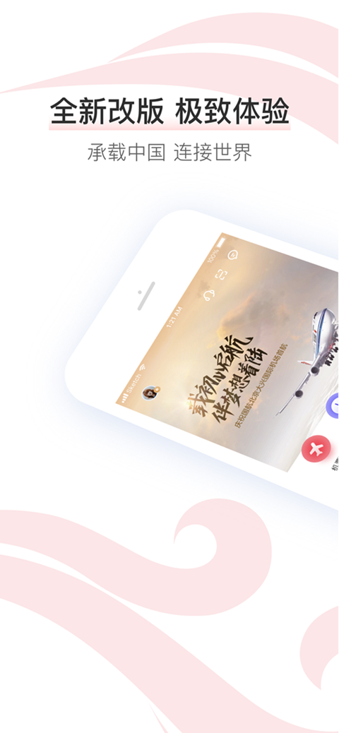 实时查看航班飞行轨迹app有哪些?可以查看航班飞行轨迹app推荐