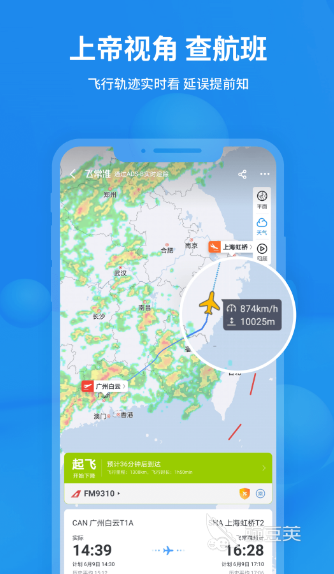 2022有什么可以看飞机实时动态的app 十大看飞机动态app排行榜
