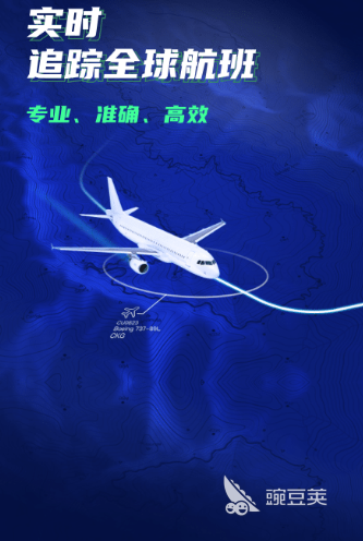 2022有什么可以看飞机实时动态的app 十大看飞机动态app排行榜