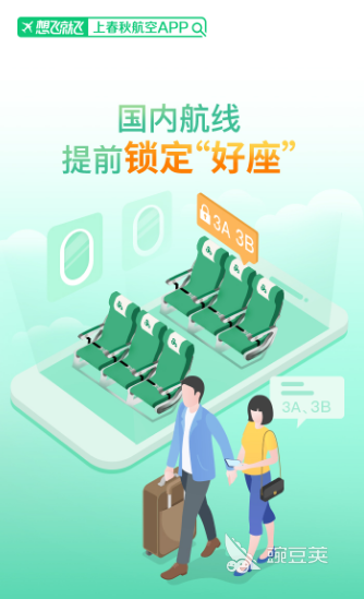 2022有什么可以看飞机实时动态的app 十大看飞机动态app排行榜