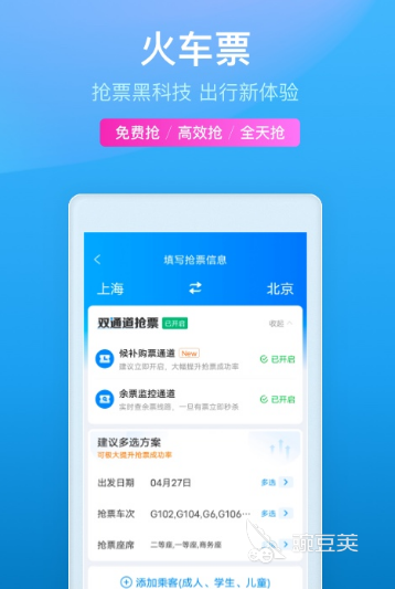 2022有什么可以看飞机实时动态的app 十大看飞机动态app排行榜
