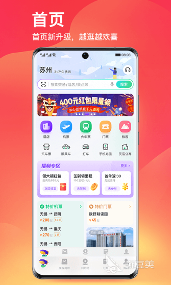 2022有什么可以看飞机实时动态的app 十大看飞机动态app排行榜