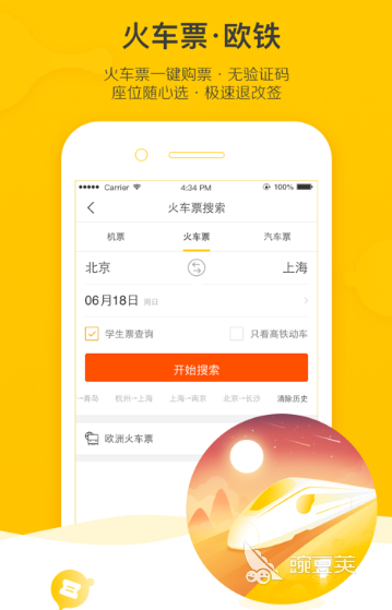 2022有什么可以看飞机实时动态的app 十大看飞机动态app排行榜