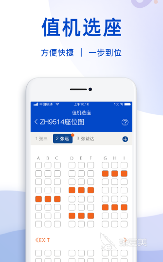 2022有什么可以看飞机实时动态的app 十大看飞机动态app排行榜