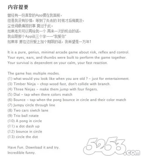 快播App惊现App Store PC端被封移动端卷土重来？
