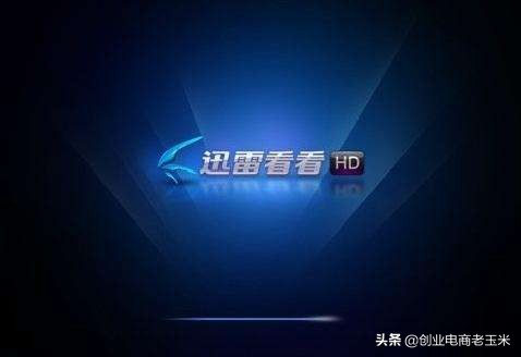 快播破产暴风凉凉 曾经的看片神器你还记得几个?