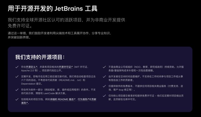 JetBrains如何看待自己的软件在中国被频繁破解？