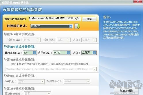 超级转换秀专业版下载安装