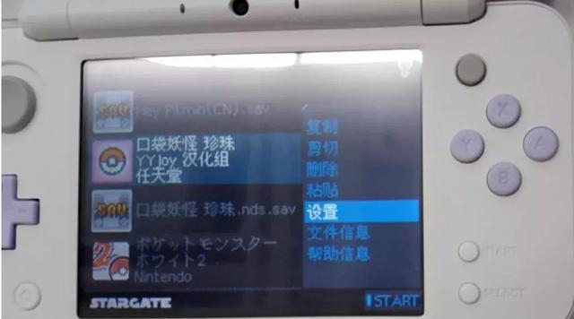 一步到位的破解 3DS终极烧录卡Stargate!