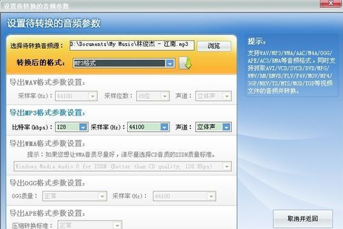 超级转换秀功能
