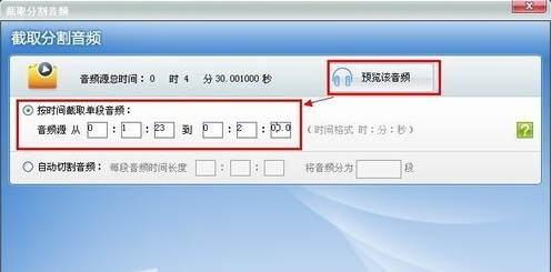 超级转换秀功能