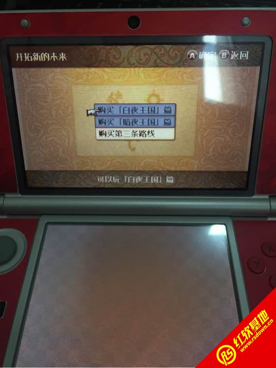 3ds《火焰纹章if》美版无卡破解DLC补丁