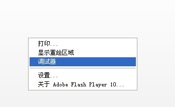 flash builder编写代码并调试时：经常出现Flash Builder找不到所需版本的Adobe Flash Player