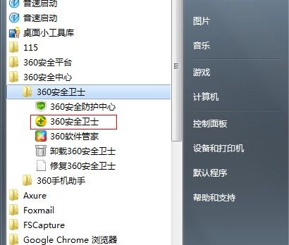 开机启动项怎么设置