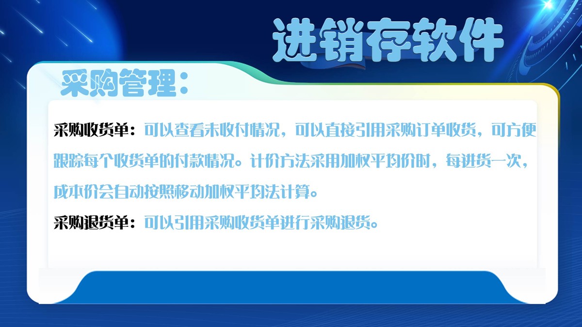 进销存是什么意思