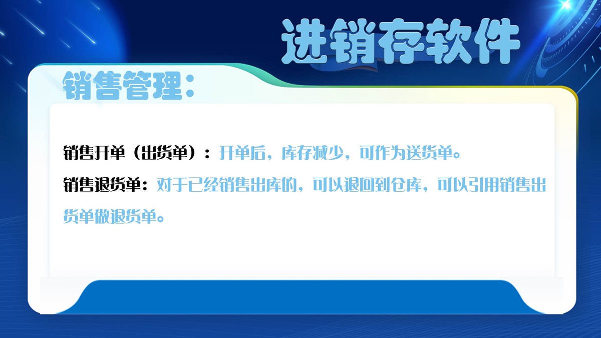 进销存是什么意思