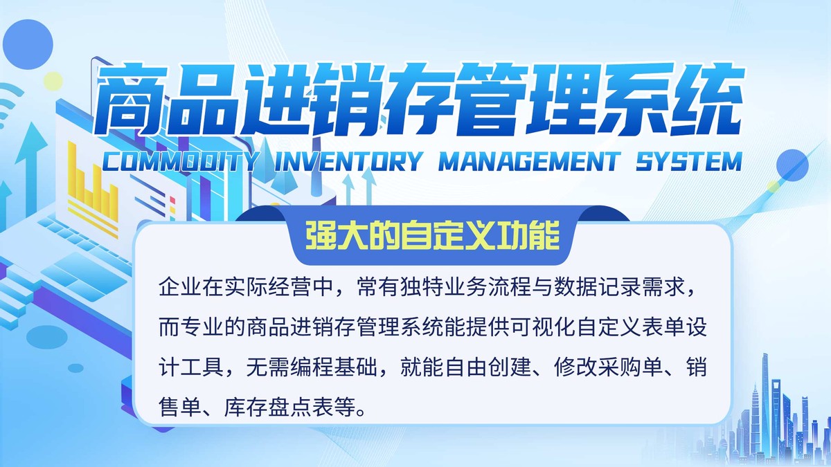 进销存是什么意思