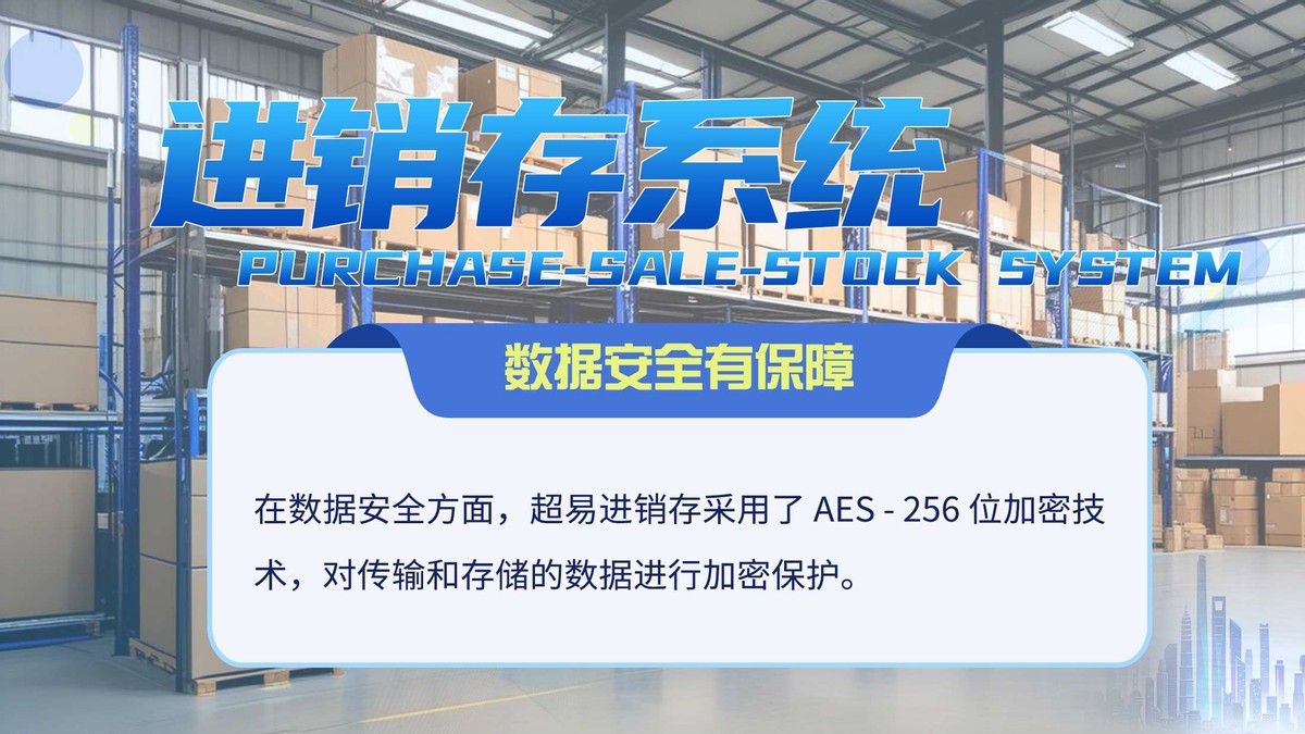 进销存是什么意思