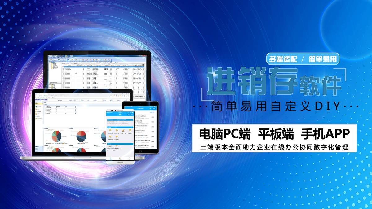 进销存是什么意思