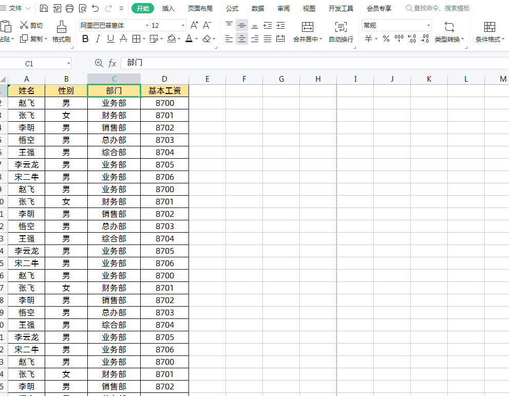 花3个小时整理了8个Excel实用打印技巧，动图演示，你都会吗？