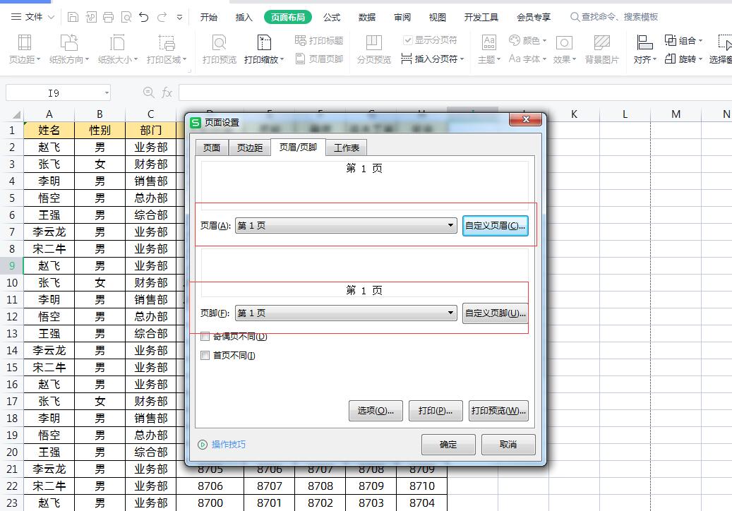 花3个小时整理了8个Excel实用打印技巧，动图演示，你都会吗？