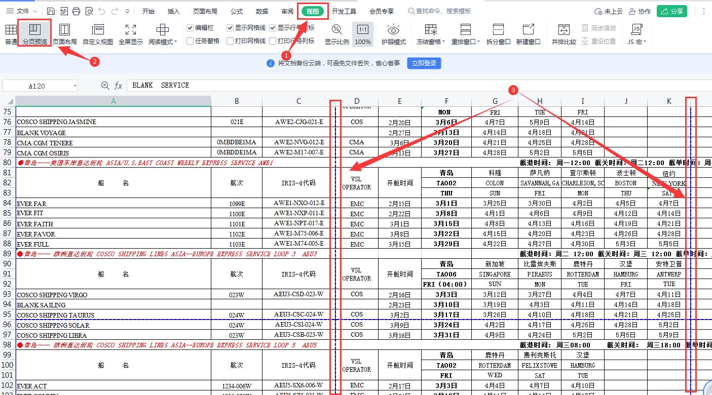 花3个小时整理了8个Excel实用打印技巧，动图演示，你都会吗？