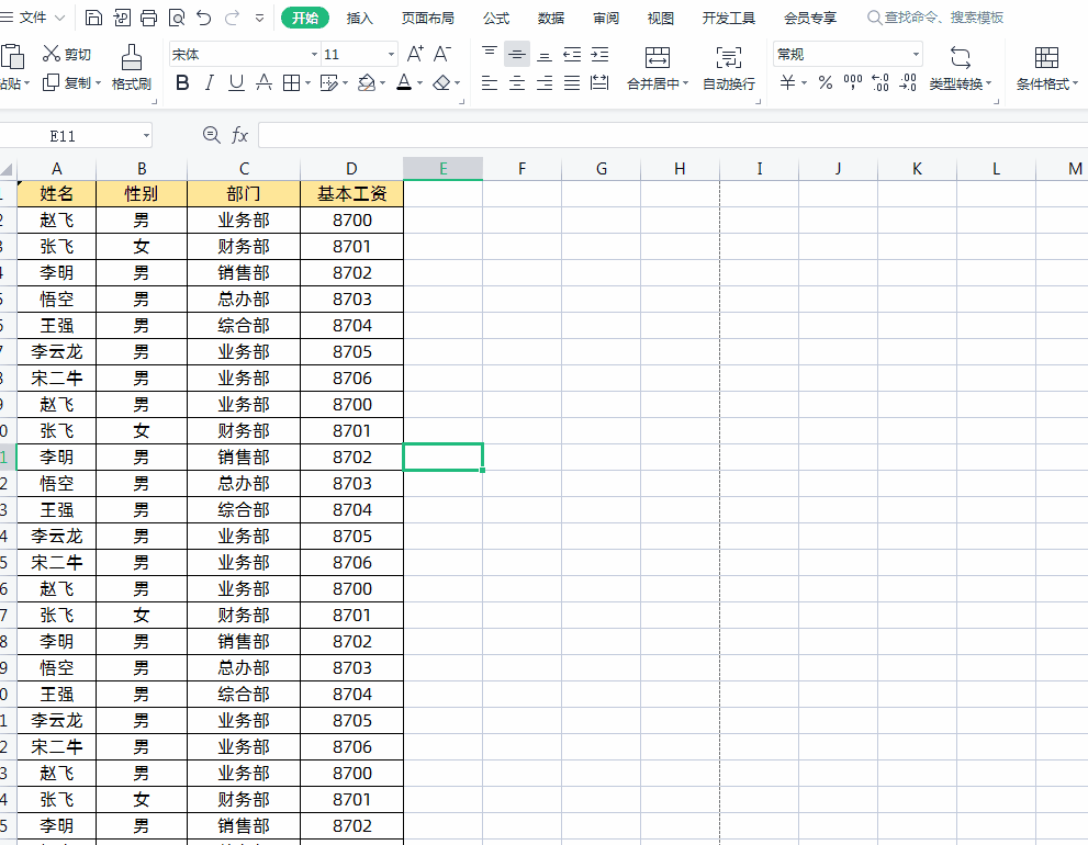 花3个小时整理了8个Excel实用打印技巧，动图演示，你都会吗？