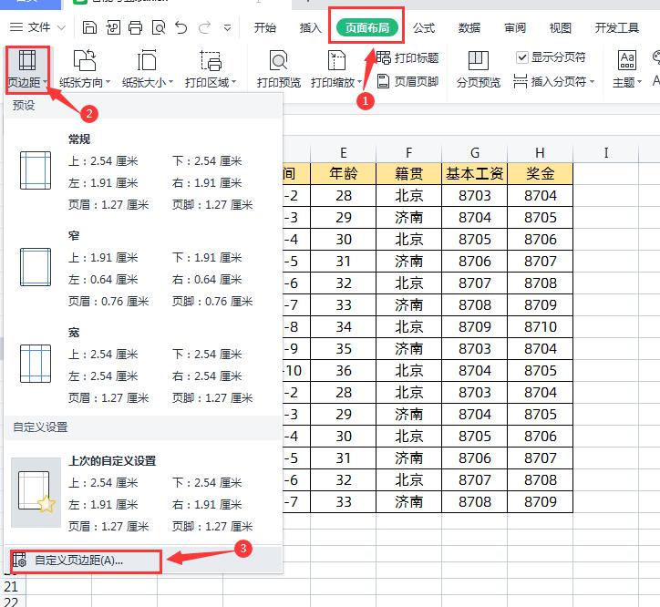 花3个小时整理了8个Excel实用打印技巧，动图演示，你都会吗？