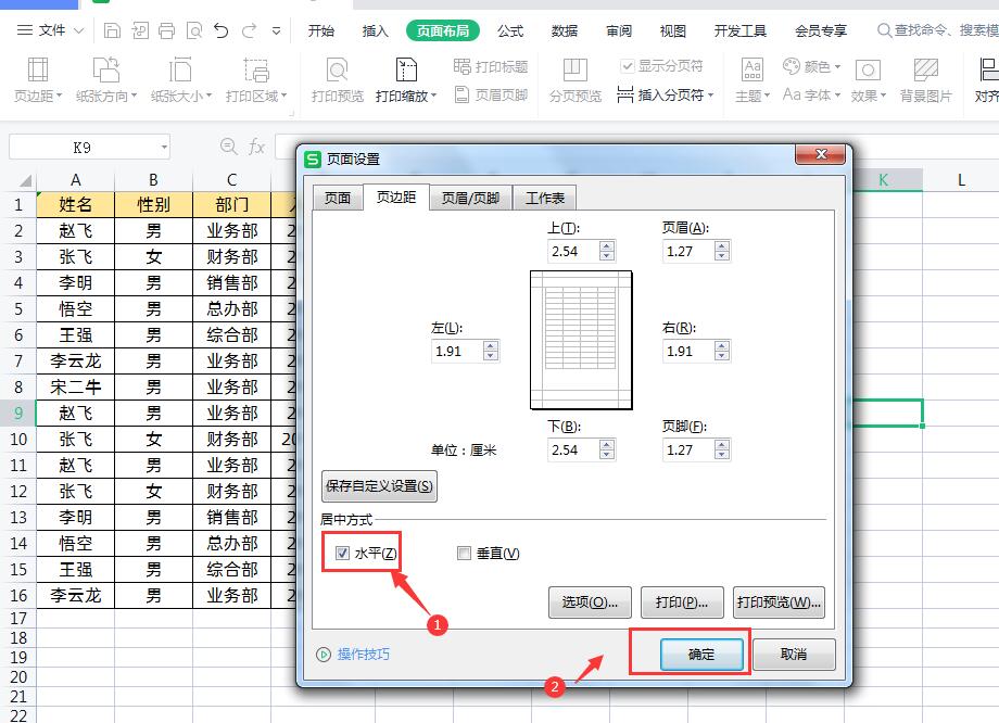 花3个小时整理了8个Excel实用打印技巧，动图演示，你都会吗？