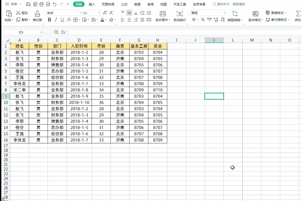 花3个小时整理了8个Excel实用打印技巧，动图演示，你都会吗？