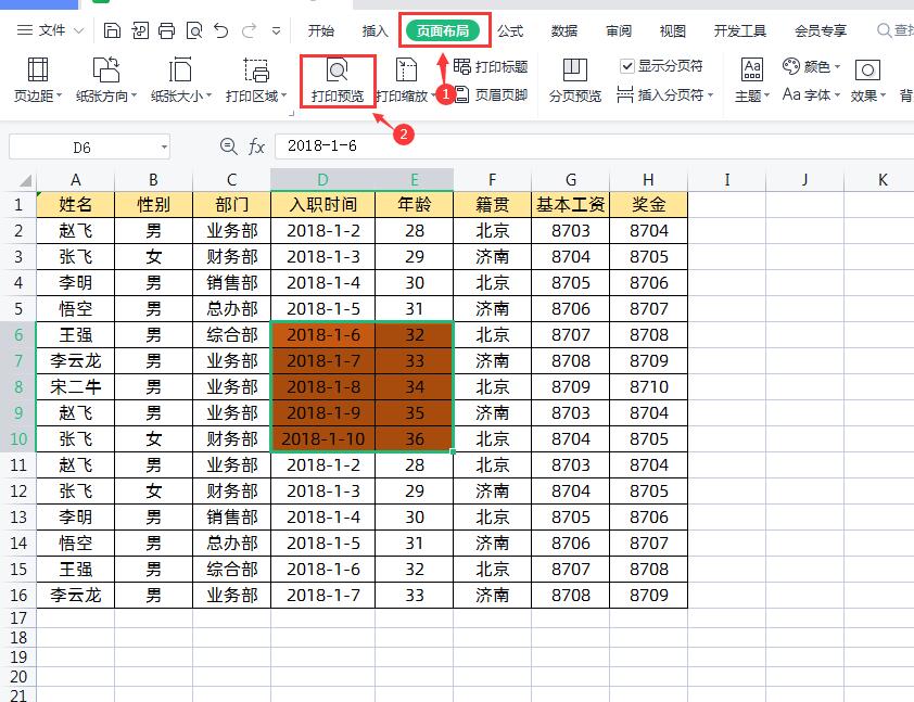 花3个小时整理了8个Excel实用打印技巧，动图演示，你都会吗？