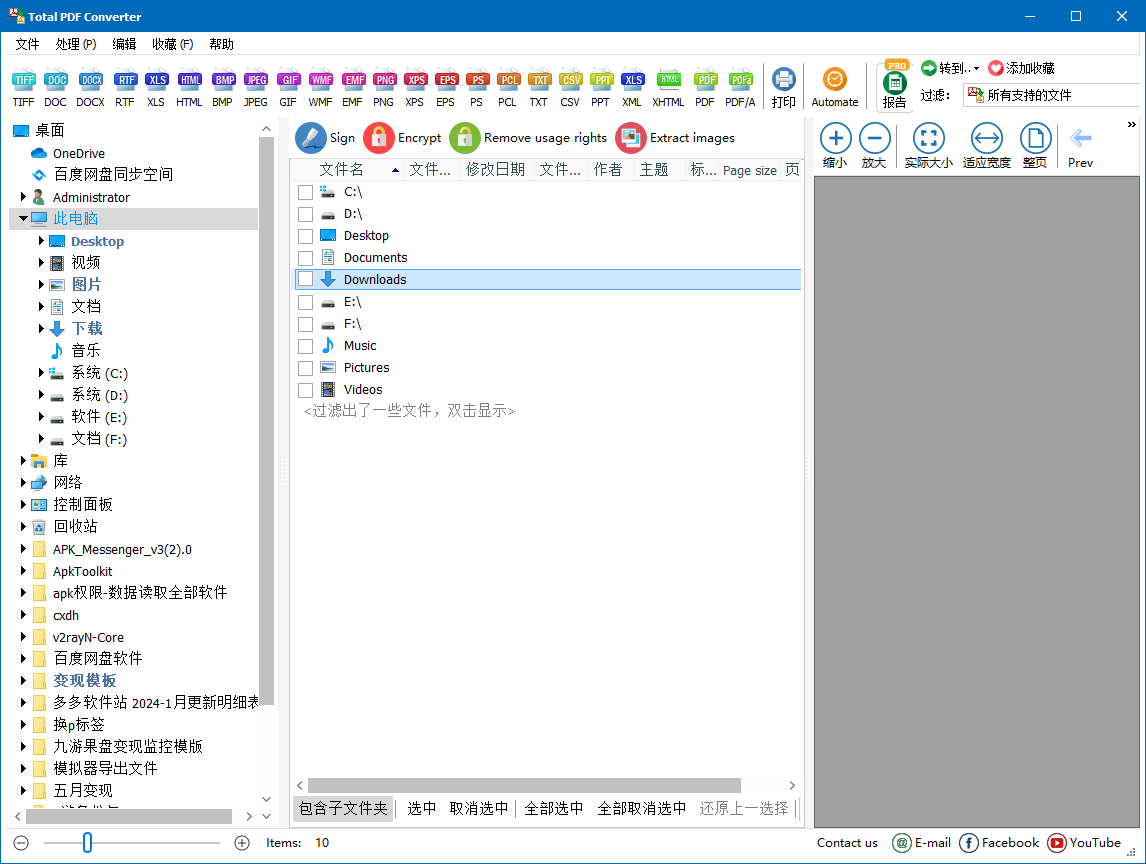 total pdf converter万能pdf转换器 v6.5.0.149