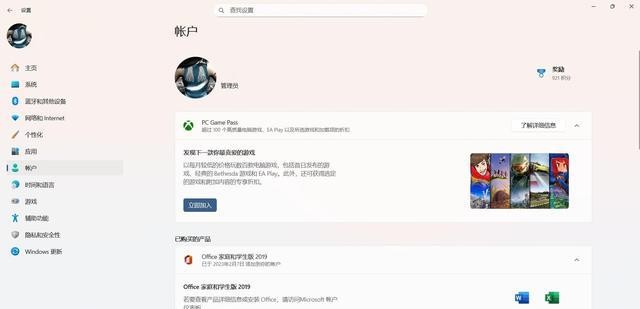 微软将严厉打击Windows创建本地账户,执意推动在线账户为哪般?