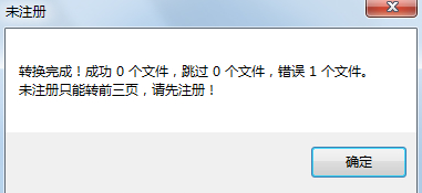 word转pdf转换器软件简介