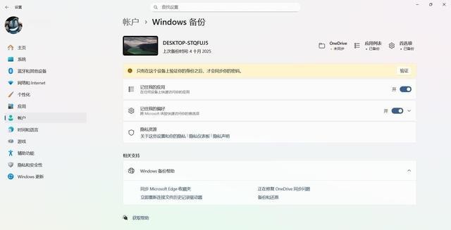 微软将严厉打击Windows创建本地账户，执意推动在线账户为哪般？