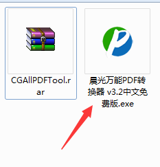 晨光万能PDF转换器  3.2 官方版