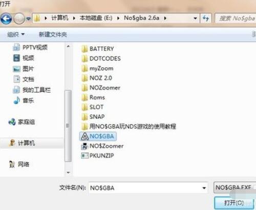NDS模拟器  2.6a 最新版