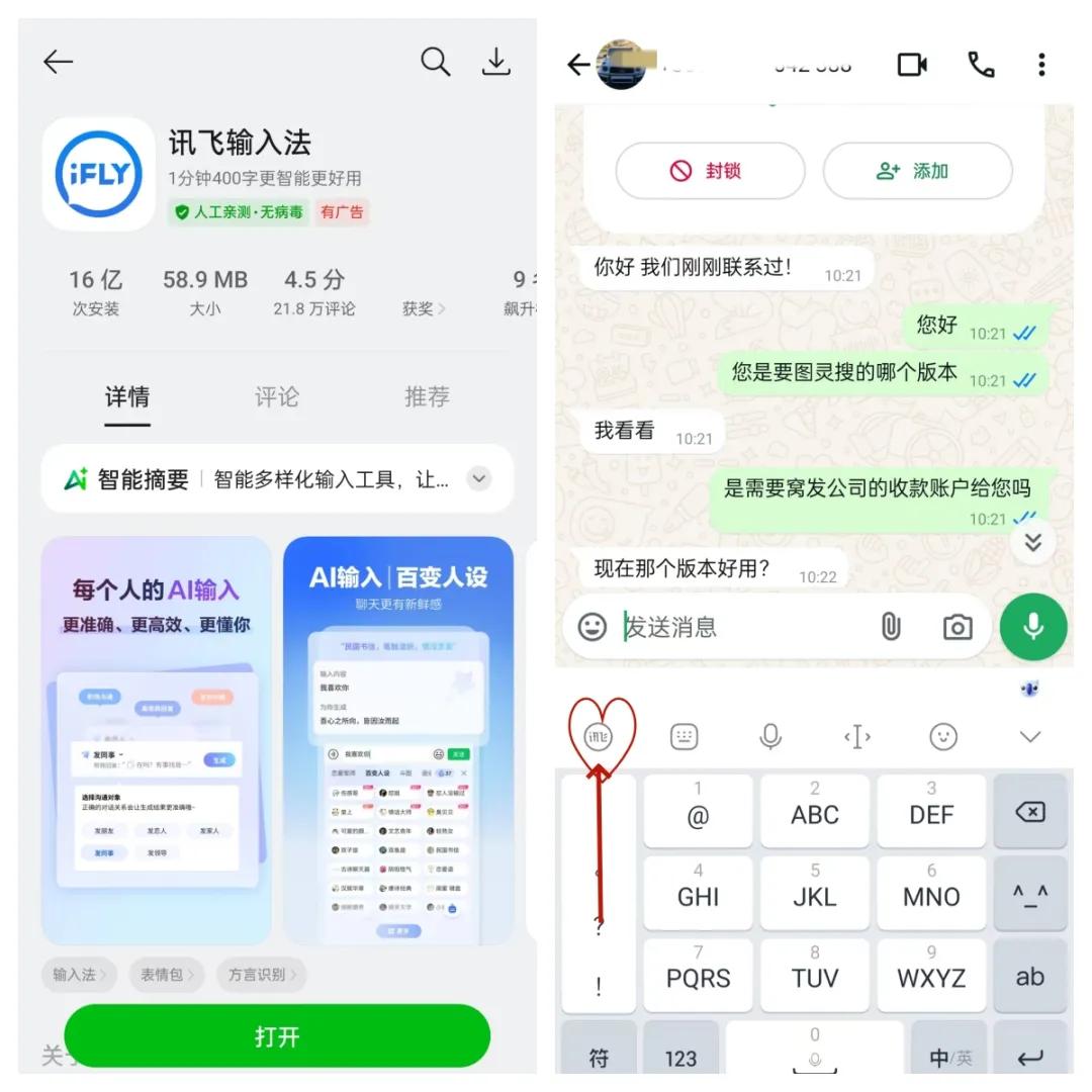WhatsApp如何实现自动翻译