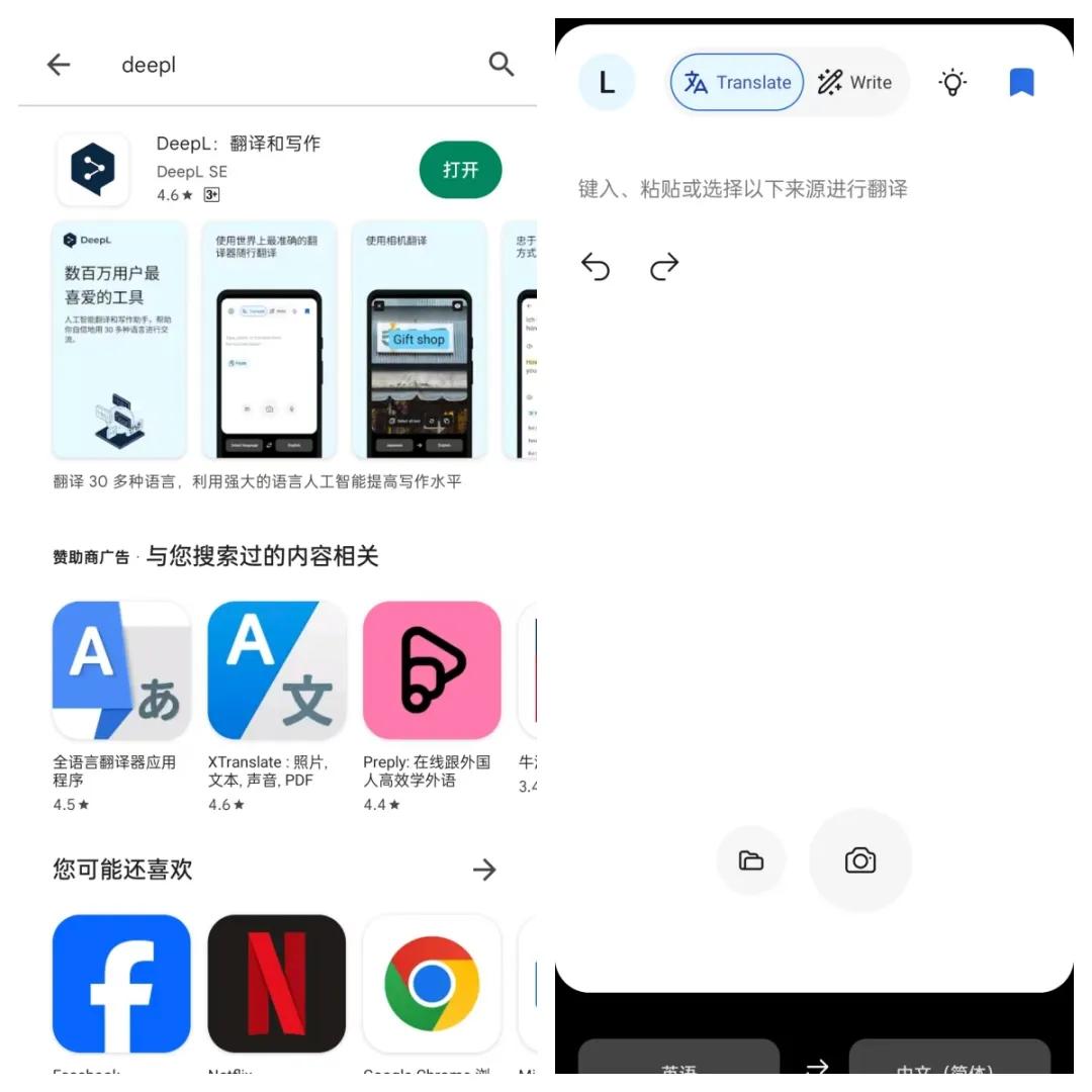 WhatsApp如何实现自动翻译