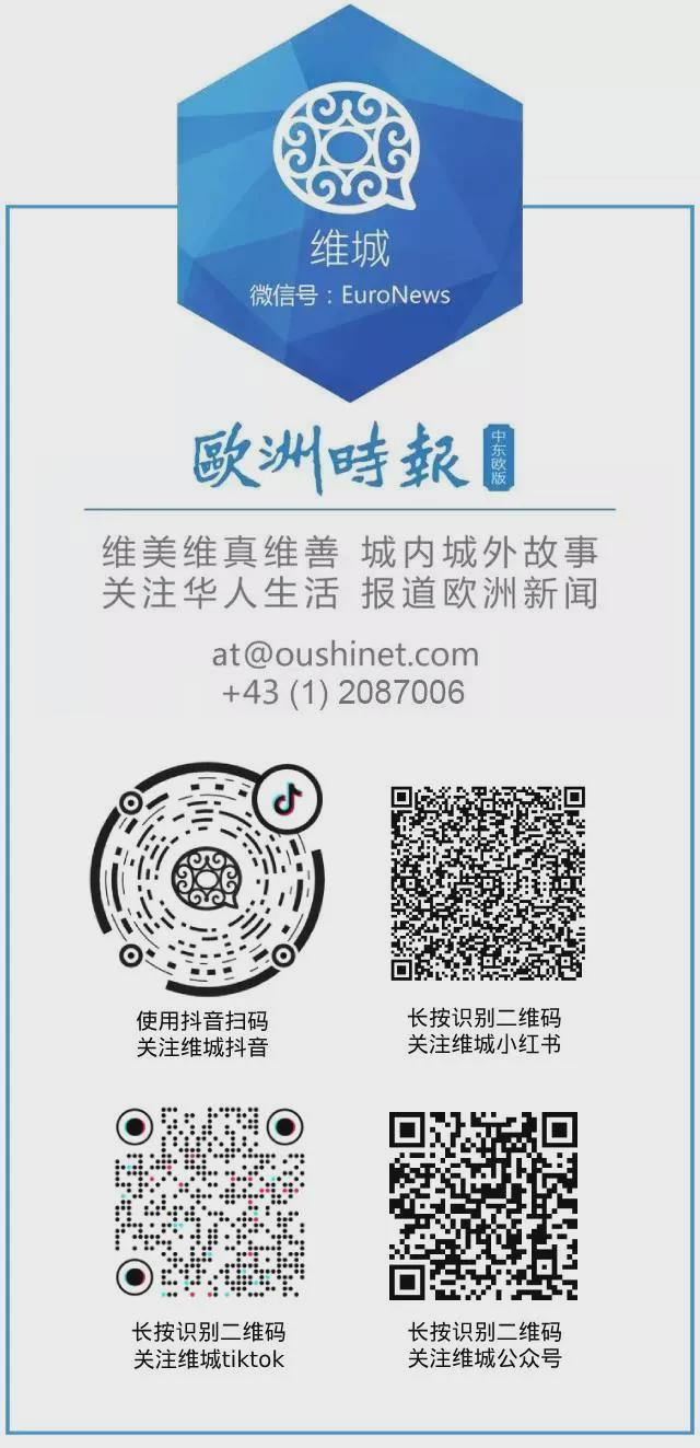 【维•信息】奥地利每日更新的分类信息（22.08.2025)